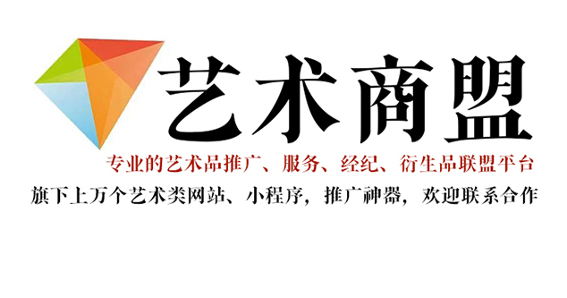 惠水县-哪个书画代售网站能提供较好的交易保障和服务？